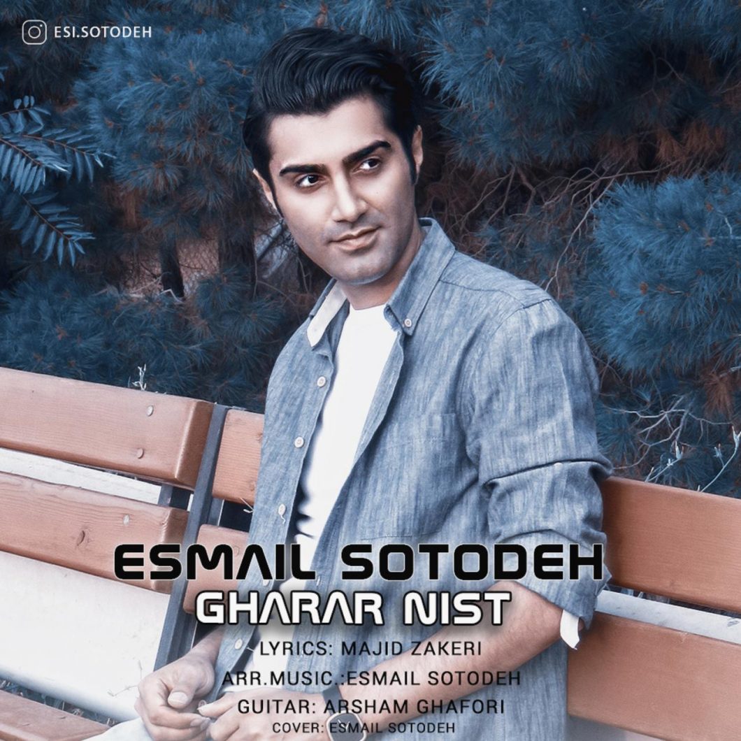 Esmail Sotodeh    –  Gharar Nist